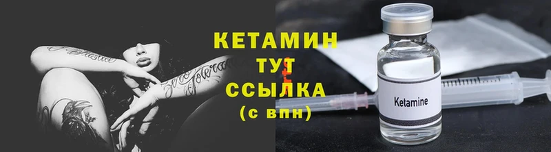 КЕТАМИН ketamine  Уржум 