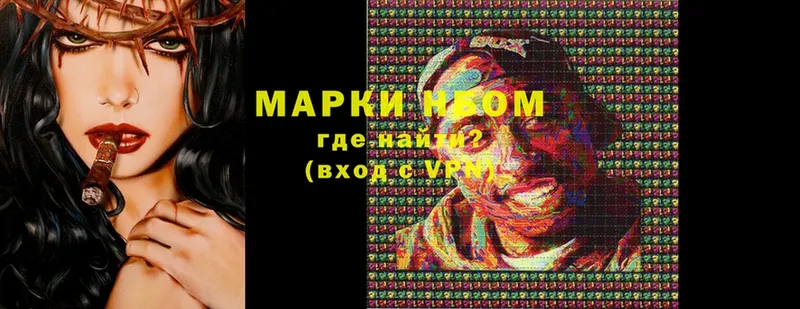 Марки 25I-NBOMe 1,5мг Уржум